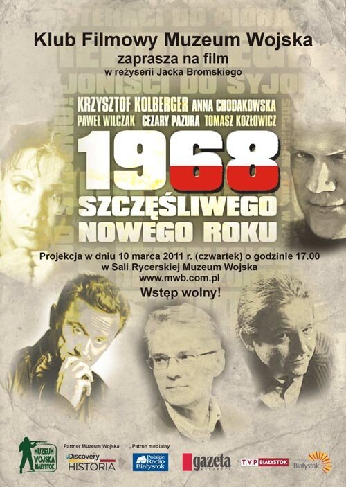 1968. Счастливого Нового года