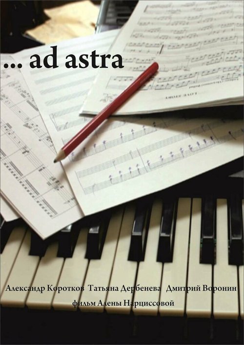 …ad astra