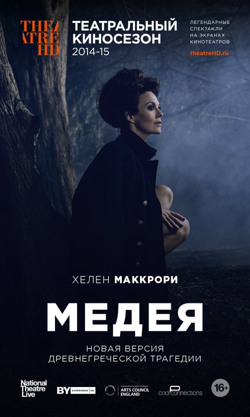 Медея