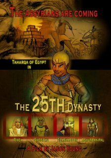 The 25th Dynasty