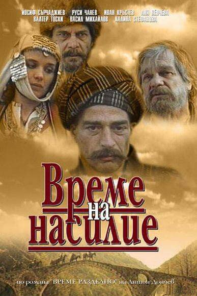 Время выбора