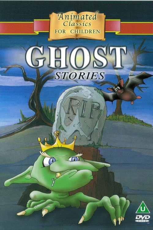 Истории с привидениями
