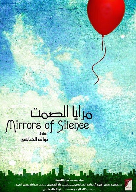 Mirrors of Silence