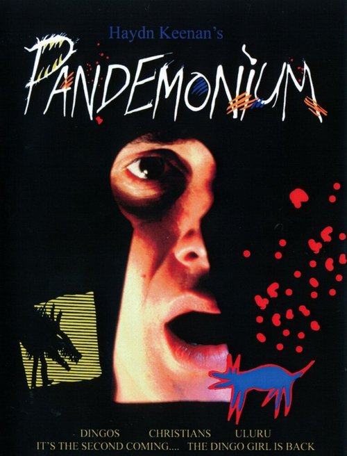 Пандемониум