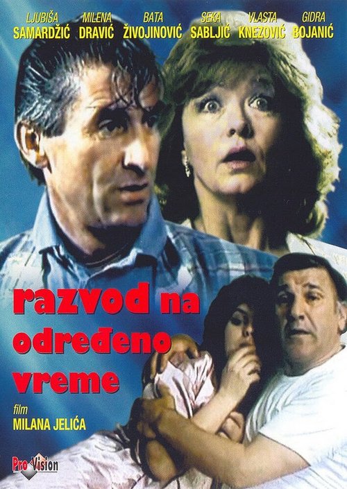 Razvod na odredjeno vreme